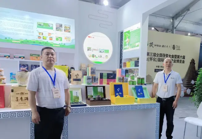 Wuling Mountain (Huaihua) International Health Industry Expo (Xupu Yao Tea)