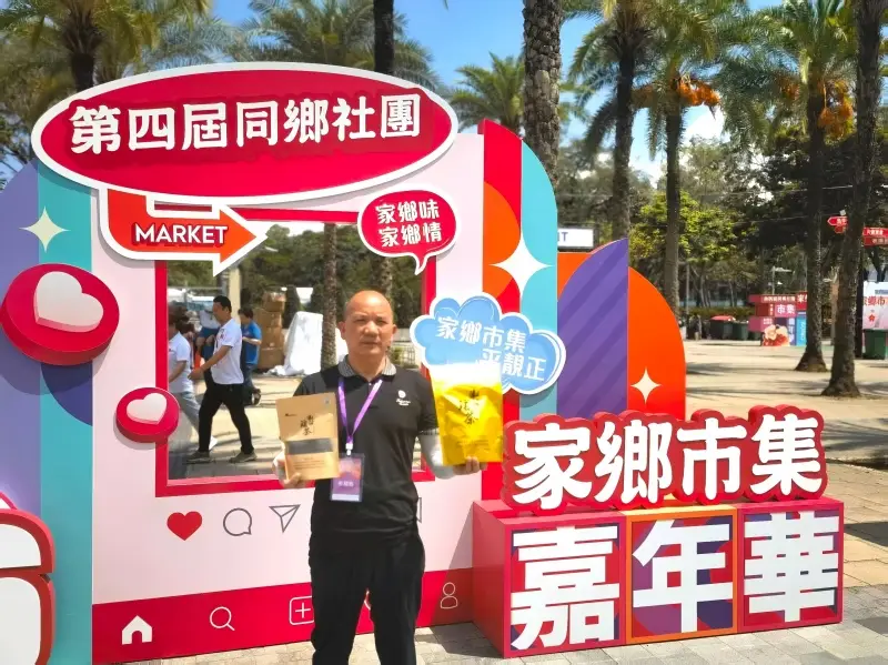 Aokang Bio Shines at the 4th Homecoming Carnival in Hong Kong: Xu Pu Yaocha Tea Wins Hearts